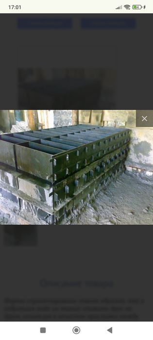 Продаю Оборудование