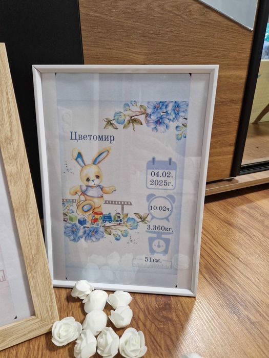 Изработка на бебешки визитки