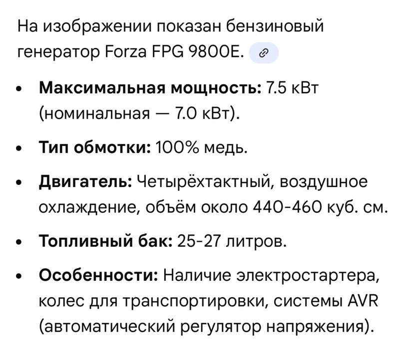 Продам бензиновый генератор Forze