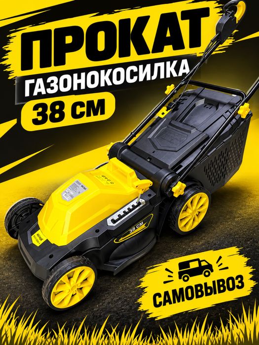АРЕНДА ПРОКАТ газоникосилка,тример,бензопила