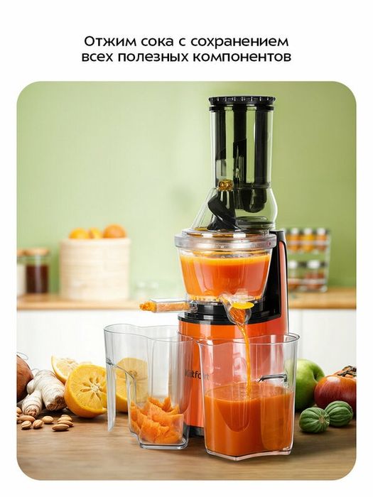 Шнековая соковыжималка Kitfort КТ-1102-1, оранжевая