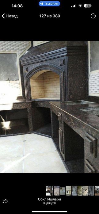 Ёзги ошхона кламз