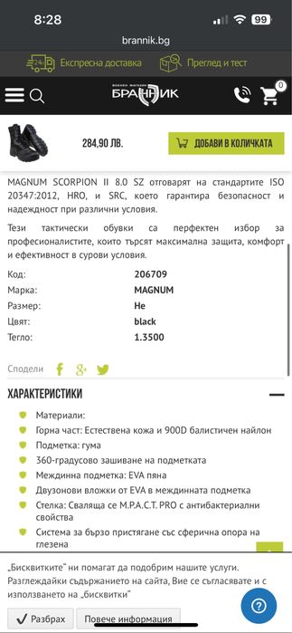 Тактически кубинки