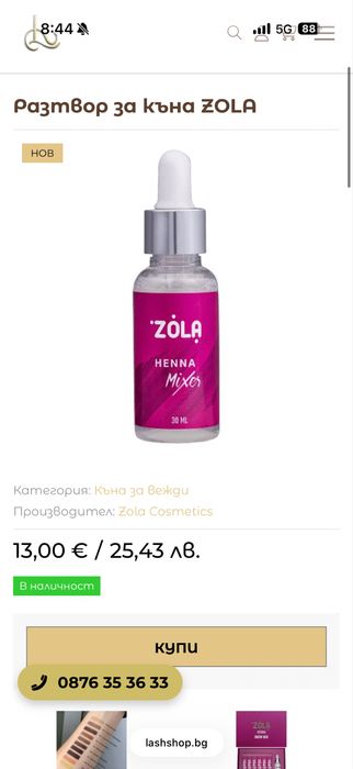 Zola Професионална къна за вежди 3цвята