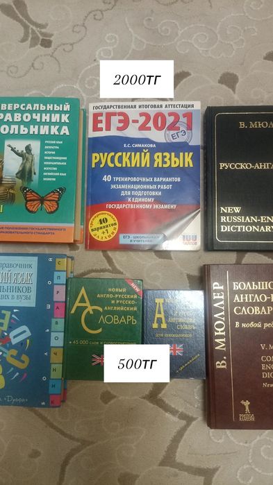 Книги для абитуриентов и школьников