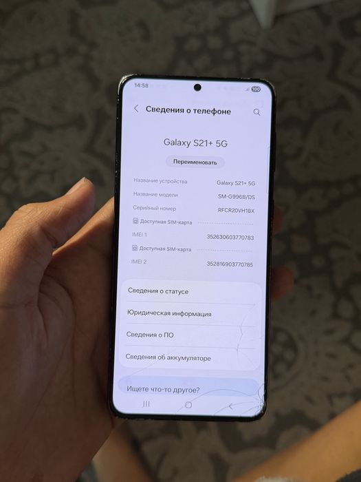 Samsung s21 plus 128gb EAC
