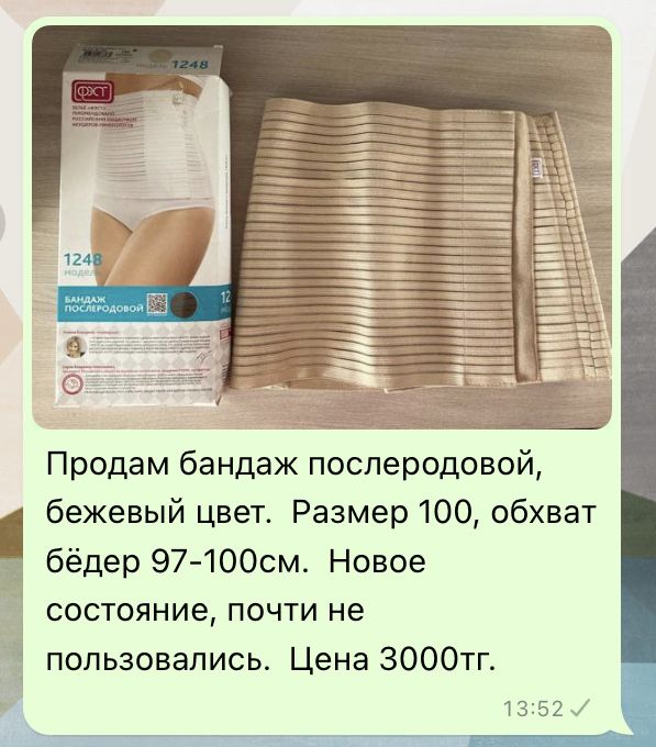 Продам болоневые штаны для беременных