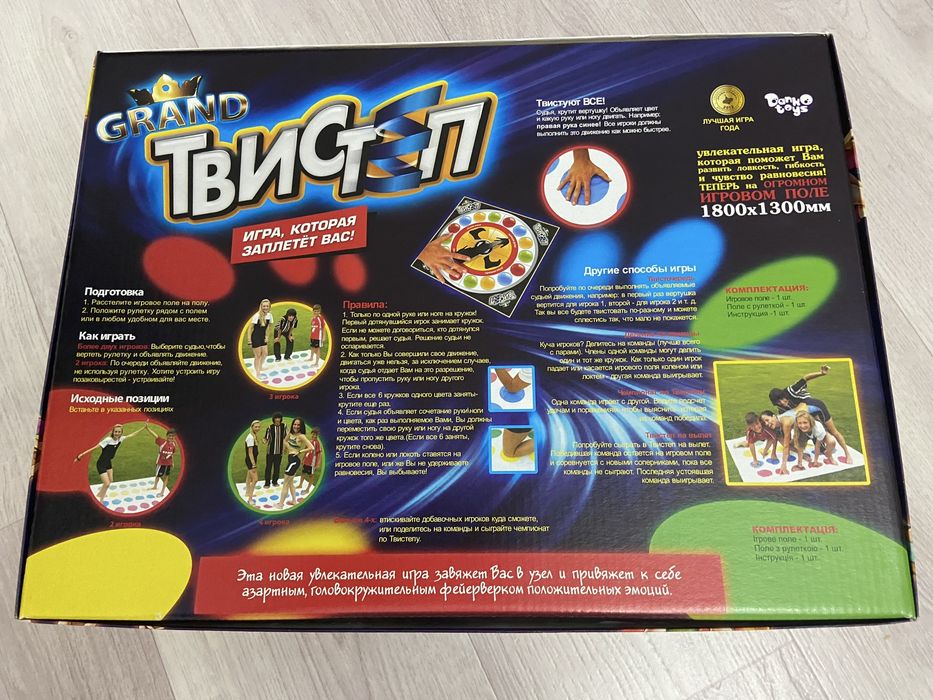 Твистер, увлекательная игра