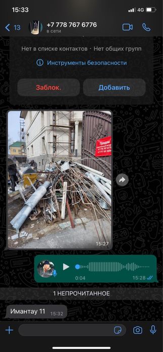 Прием металл очен дорого!!!