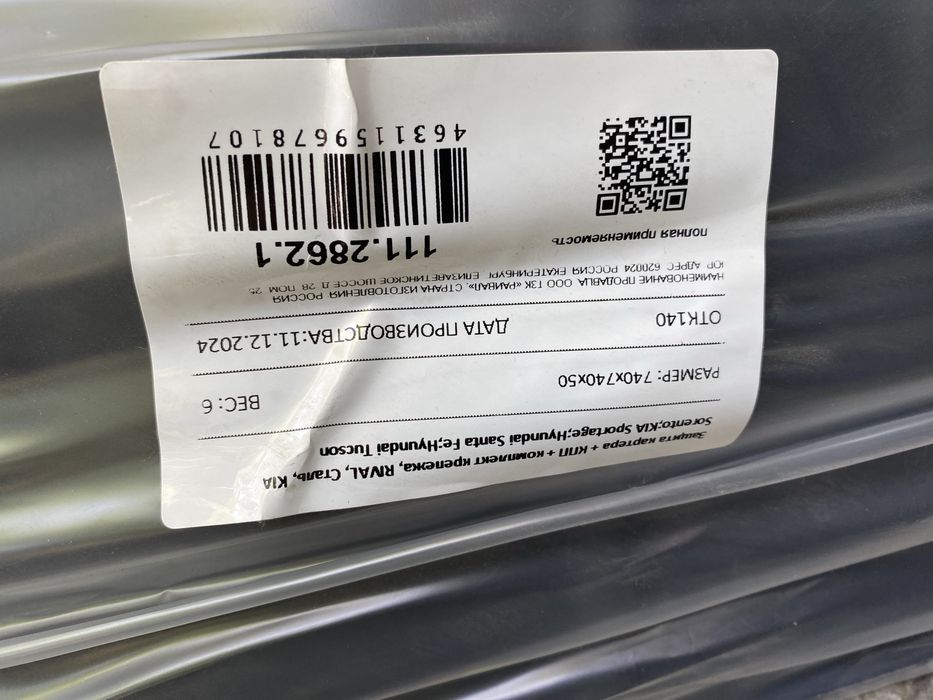 Защита картера и АКПП Туксон