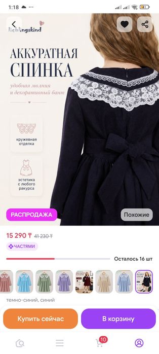 Платье детское продам