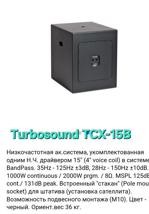 Звуковые колонки