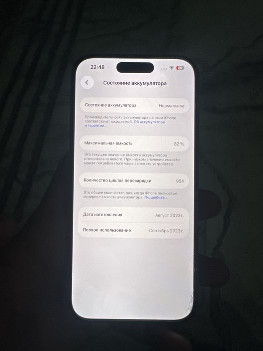Iphane 15 pro синий