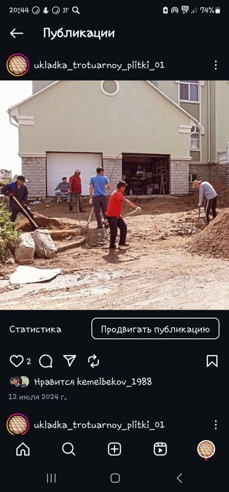 Укладка брусчатки