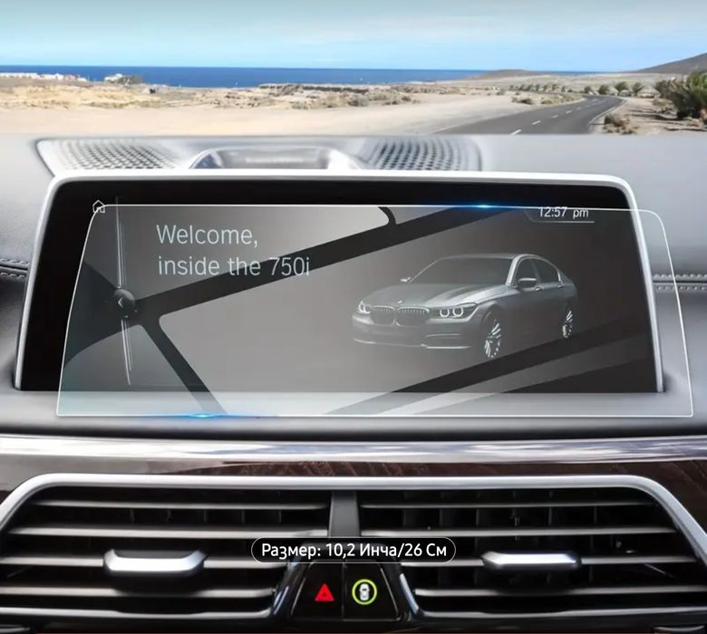 Защитно стъкло за мултимедия за BMW X5