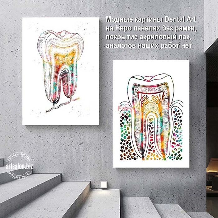 Самые модные картины для стоматологии, сайт и каталог artsalon.biz