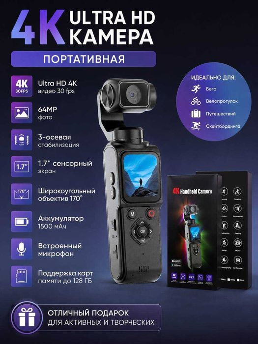 4K Ultra HD камера