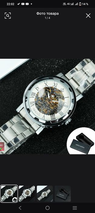 Часы с автоподзаводом