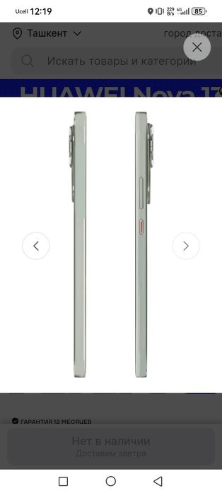 Huawei nova 13 12x256