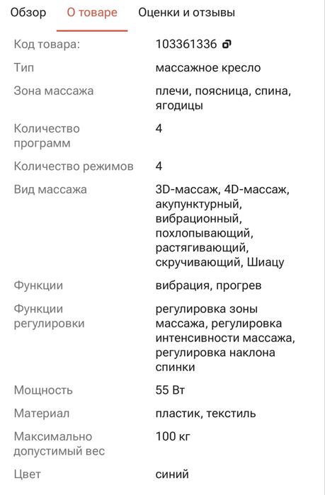 ISOFA Массажное кресло