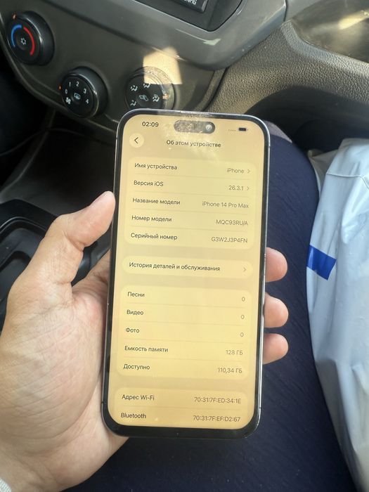 Айфон 14 про макс