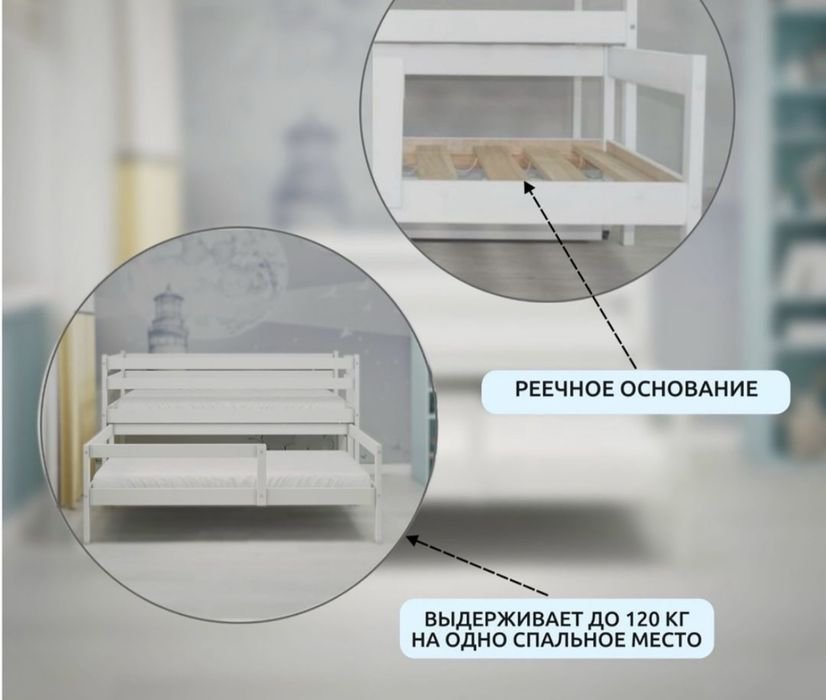 Кровать двухярусная