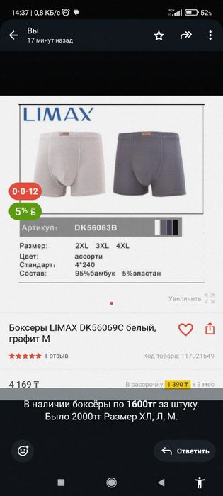 Limax лимакс плавки боксерки трусы