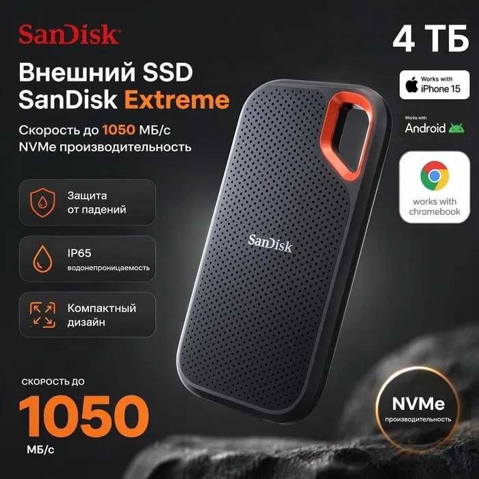 SanDisk Extreme Portable SSD 4 TB 1050 MB/s, Malaysia, новый