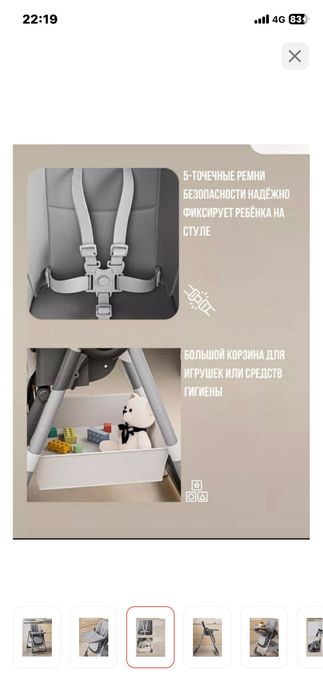Продам стул доя кормления