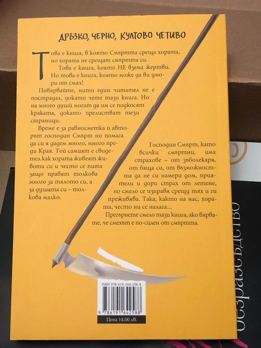 Чисто нови известни книги!