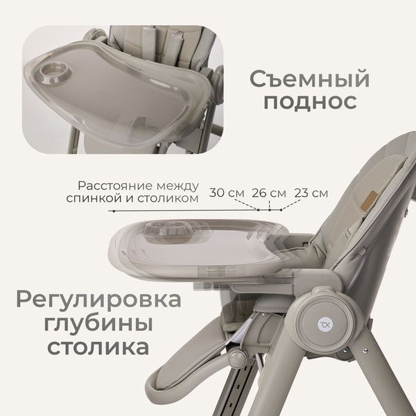 Стульчик шезлонг Tomix