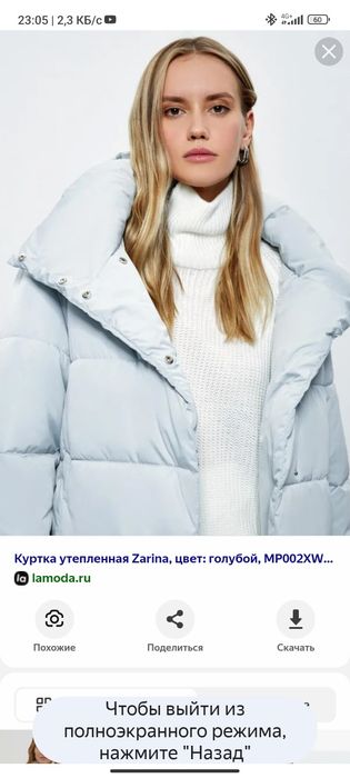 Очень нежная голубая куртка