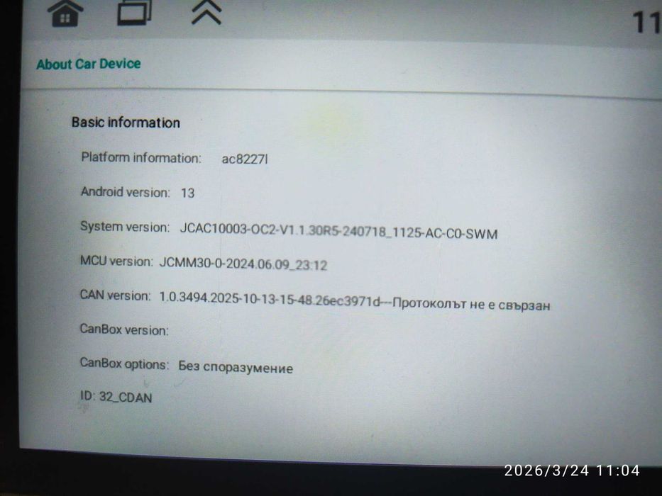 Мултимедия 1дин  плюс дистанционно управление.