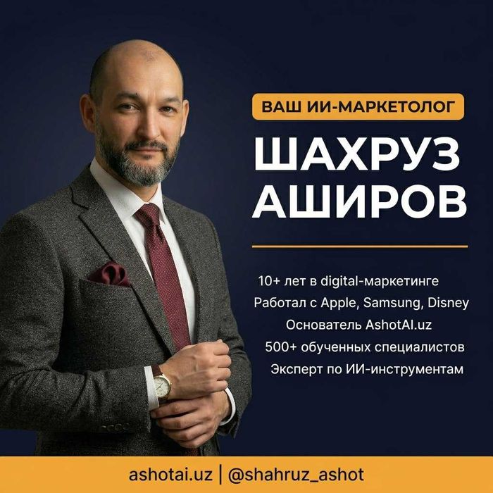 ИИ-маркетинг для бизнеса: SMM, реклама, воронки