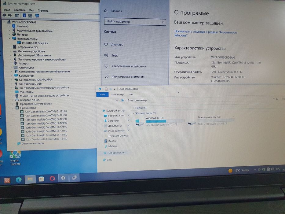 Ноутбук LENOVO i3 12-пок,12гб ддр4,256гб ссд nvme