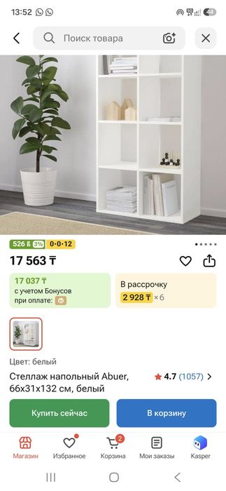Стеллажи для книг