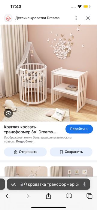 Продам кроватку трансформер