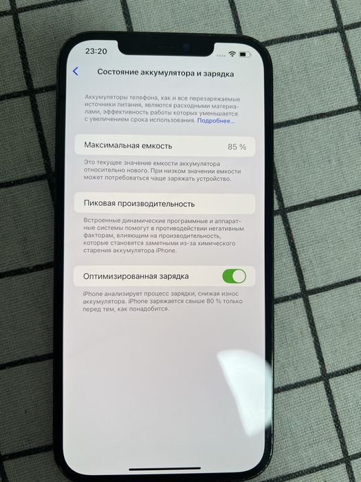 Iphone 12 pro max или айфон 12 про макс