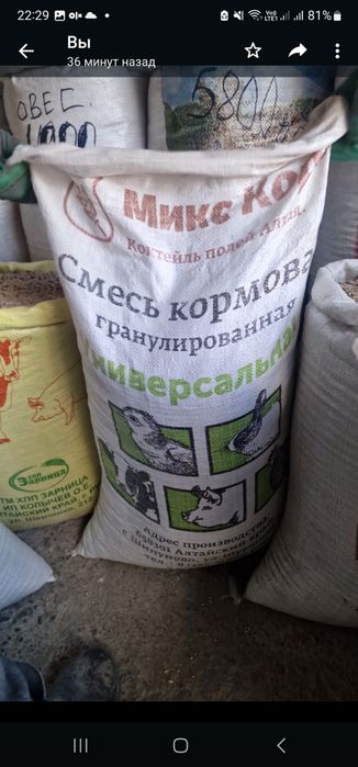 Корма Жем кормосмесь