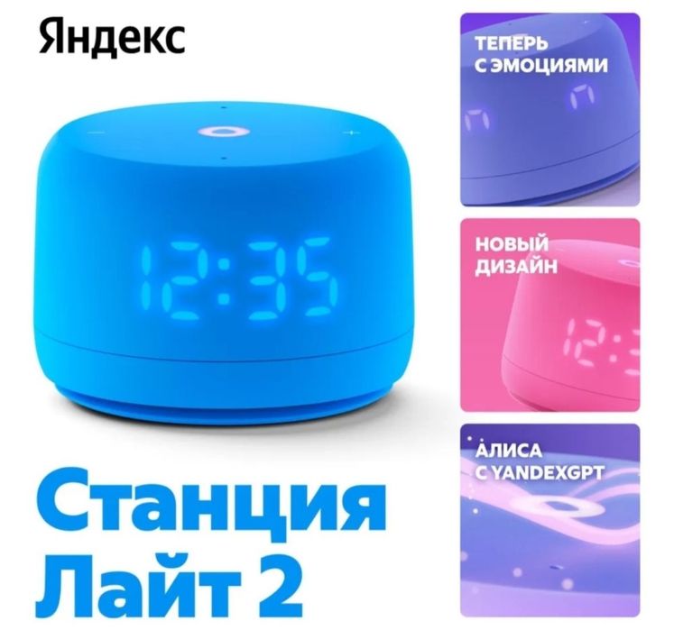 Умная колонка Алиса с часами