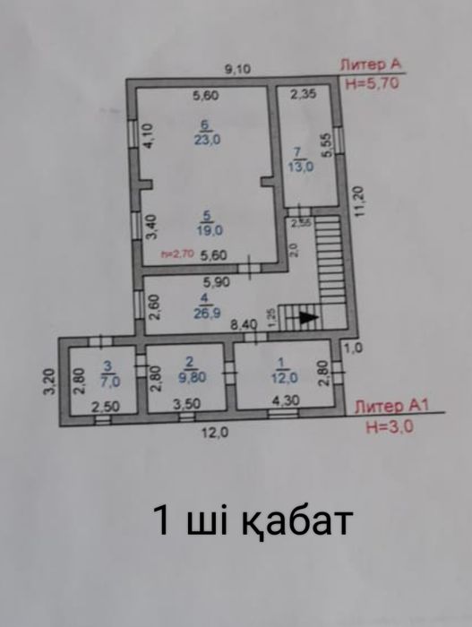 Жер үй сатылады,