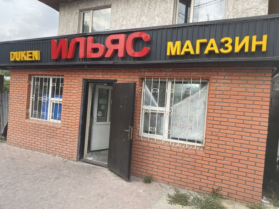Сдам магазин аренду