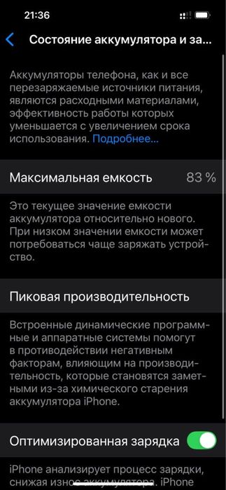 айфон 13 про без ремонт