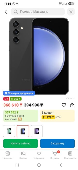 Самсунг с 23 фе 128