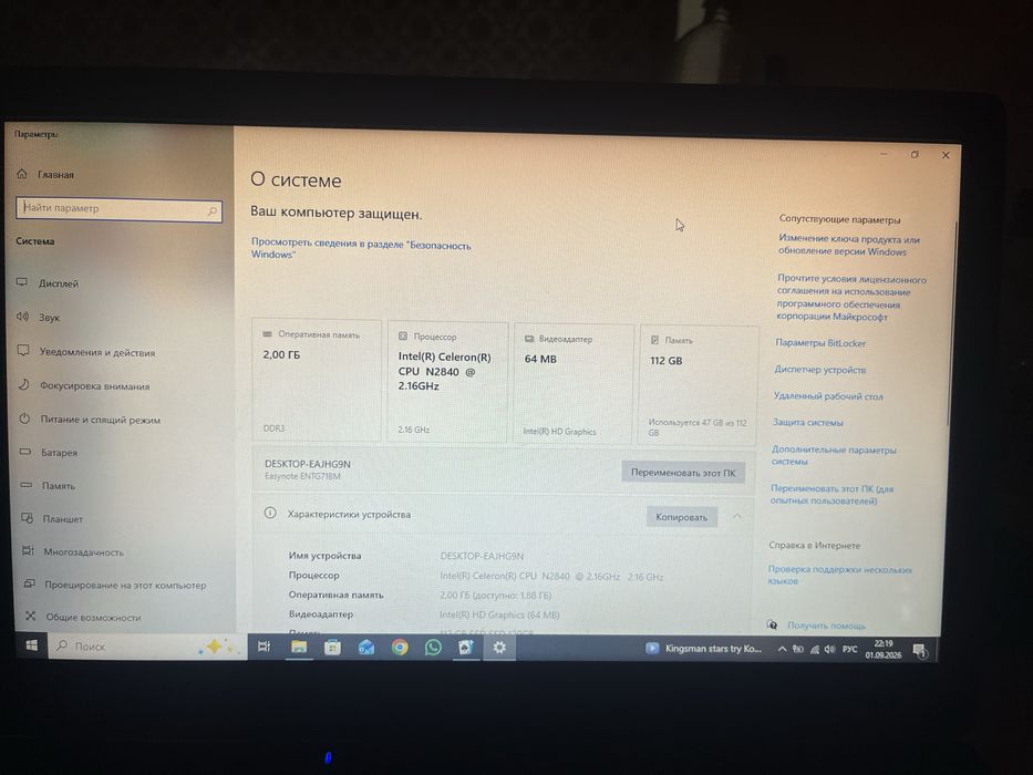 Ноутбук Бюджетный Дешевый Packard Bell