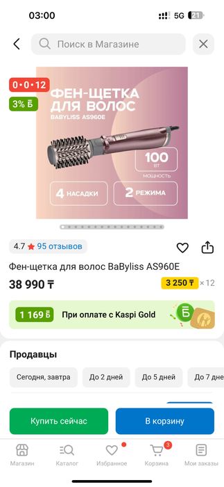 Фен-щетка Babyliss As960E