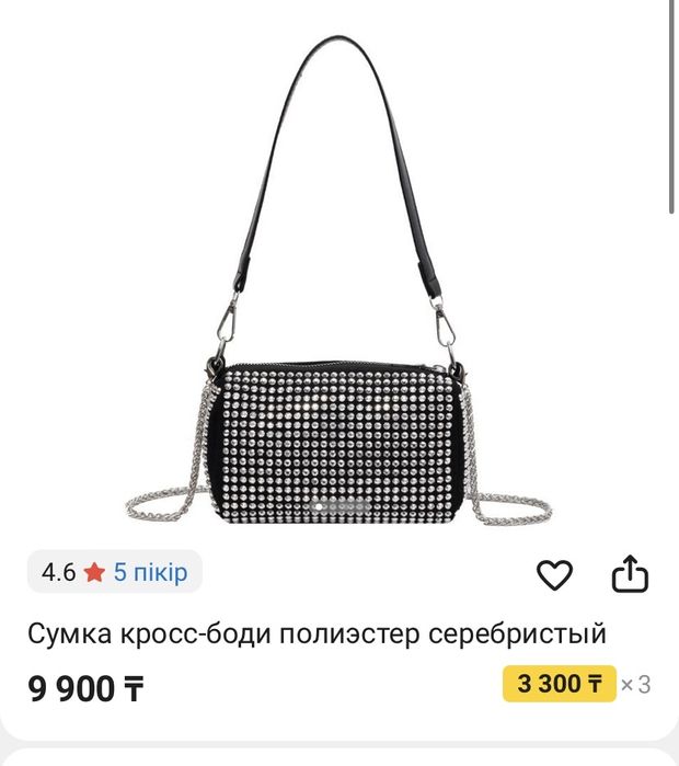 Сумка кросс-боди