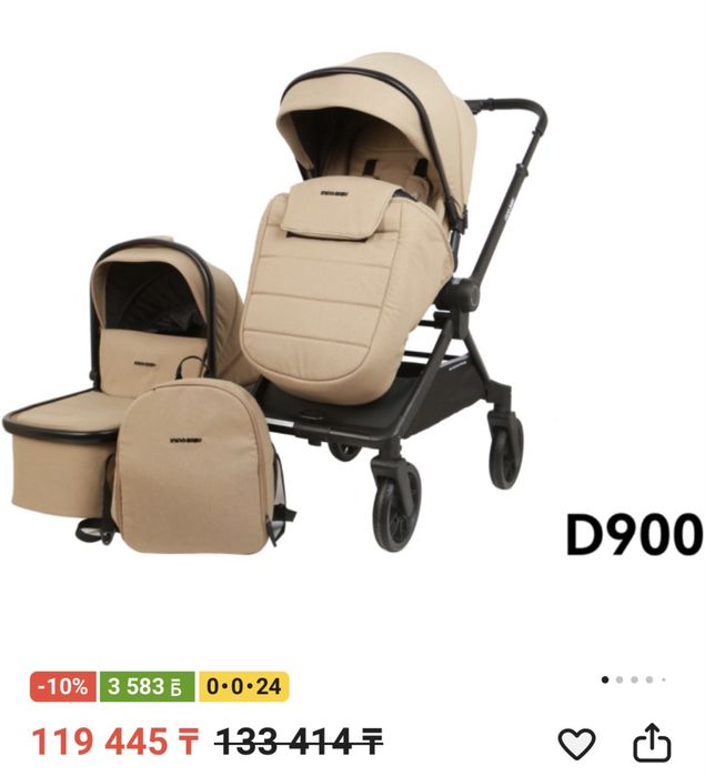 Продам коляску 35.000 тг