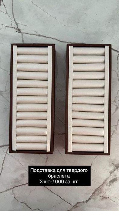 Подставки для украшений