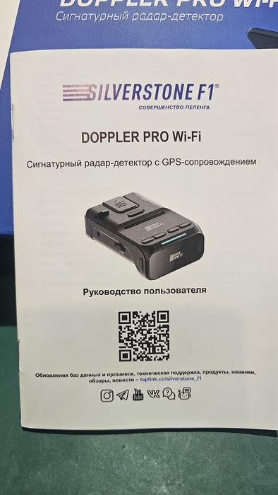 Радар-детектор Silverstone Doppler Pro Wi-fi